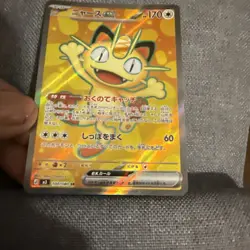Meowth ex Nihil Zero 100/080 Holo Secret Rare | MN/NM | Japanese | Pokemon TCG - Image 5