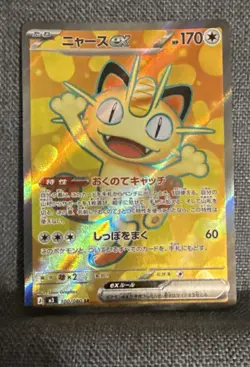 Meowth ex Nihil Zero 100/080 Holo Secret Rare | MN/NM | Japanese | Pokemon TCG - Image 1