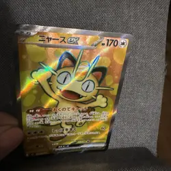 Meowth ex Nihil Zero 100/080 Holo Secret Rare | MN/NM | Japanese | Pokemon TCG - Image 3