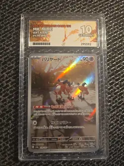 Mr. Mime - 179/165 - Pokemon TCG: Scarlet & Violet: 151 - Art Rare - Japanese - Image 1