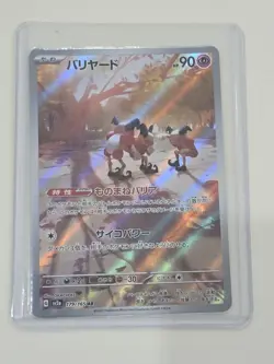Mr. Mime 179/165 Near Mint SV2a: Pokemon Card 151 Japanese Pokemon Card TCG - Image 1