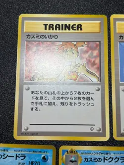 (LP) Misty's tears Set of 9 Gyarados Golduck Seadra Japanese Pokemon Card - Image 2