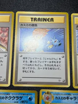 (LP) Misty's tears Set of 9 Gyarados Golduck Seadra Japanese Pokemon Card - Image 3