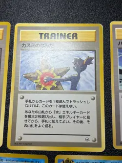 (LP) Misty's tears Set of 9 Gyarados Golduck Seadra Japanese Pokemon Card - Image 4