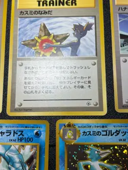 (LP) Misty's tears Set of 9 Gyarados Golduck Seadra Japanese Pokemon Card - Image 5