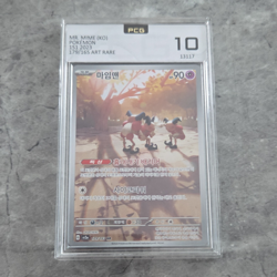Pokemon TCG 151 Mr. Mime 179/165 AR Art Rare Holo KOR PCG 10 - Image 1