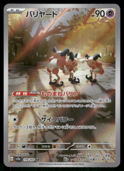 Pokemon TCG - Japanese Scarlet & Violet 151 - Mr. Mime 179/165 AR - NM - Image 1