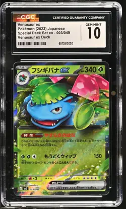 CGC 10 Venusaur ex 003/049 Special Deck Set ex svG Pokemon Card - Image 1