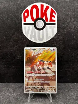Mr. Mime - 179/165 - 151 - Art Rare - Japanese Pokemon TCG - Image 1