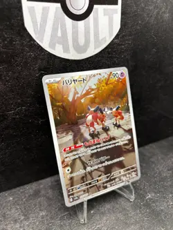 Mr. Mime - 179/165 - 151 - Art Rare - Japanese Pokemon TCG - Image 2