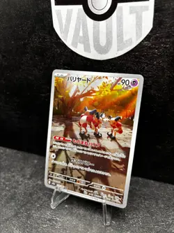 Mr. Mime - 179/165 - 151 - Art Rare - Japanese Pokemon TCG - Image 3