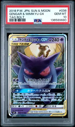 2018 POKEMON JAPANESE SUN & MOON TAG BOLT #038 GENGAR & MIMIKYU GX PSA 10 - Image 1