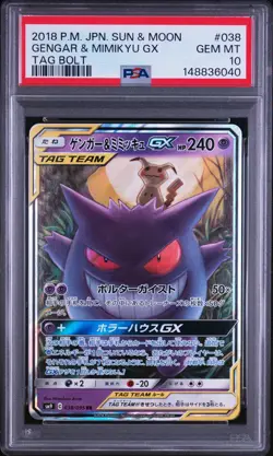 2018 POKEMON JAPANESE SUN & MOON TAG BOLT #038 GENGAR & MIMIKYU GX PSA 10 - Image 1