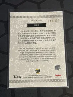 2025 Kakawow COSMOS Disney Bolt #CDT-BXG-131 Star 043/100 - Image 2