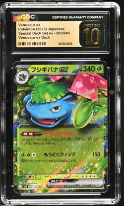 CGC 10 Pristine Venusaur ex 003/049 Special Deck Set ex svG Pokemon Card - Image 1