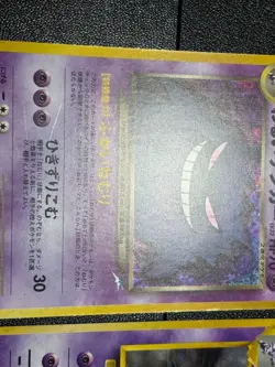 (LP) Sabrina's Gengar Dark Fossil Holo-Card No. 094 1996 Japanese Pokemon Card - Image 3