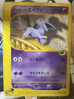 Espeon Zanner’s Japanese Pokemon Card VS Series 007/018 2001 Vintage - Image 1