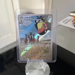 Farigiraf AR 83/71 SV2D Clay Burst Japanese Pokemon Card TCG - Image 1