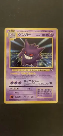 Gengar No.094 Masaki Vending Evolution Promo Old Back Pokemon Card Japan #N895 - Image 2
