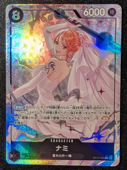 Nami OP15-086 Super Rare Alt Art/Parallel One Piece TCG MINT - Image 1