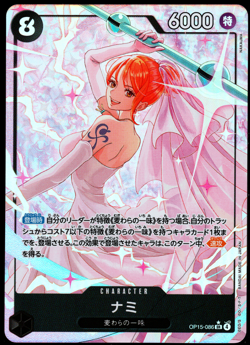 Nami Alt Art OP15-086 SR Adventure on Kami’s Island One Piece Card Japanese NM - Image 1