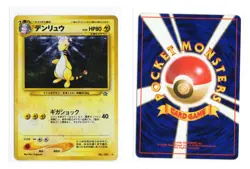 AMPHAROS NO. 181 HOLO RARE NEO GENESIS POKEMON JAPANESE LP+ - Image 1