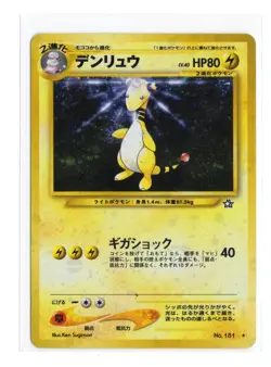 AMPHAROS NO. 181 HOLO RARE NEO GENESIS POKEMON JAPANESE LP+ - Image 2
