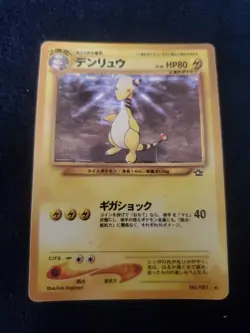 Pokemon: Ampharos No. 181 Neo Genesis 2000 Holo Rare Japanese Vintage LP - Image 1