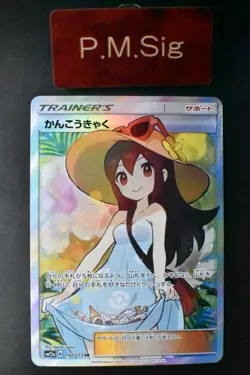 Sightseer 192/173 Tag Team GX All Stars 2019 SR Full Art Japanese Pokemon Card - Image 1
