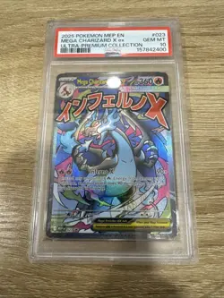 2025 Pokemon ME Promo Mega Charizard X EX #023 Ultra-Premium Collection PSA 10 - Image 1