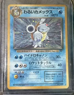Pokemon TCG Japanese Dark Blastoise Holo Rare Rocket Gang 009 HP70 1996 NearMint - Image 1