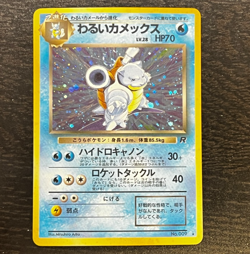 POKEMON TCG - JAPANESE ROCKET GANG DARK BLASTOISE NO. 009 HOLO RARE LP MP SWIRL - Image 1
