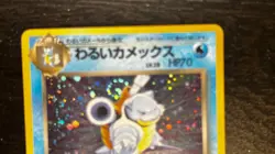 POKEMON TCG - JAPANESE ROCKET GANG DARK BLASTOISE NO. 009 HOLO RARE LP MP SWIRL - Image 3