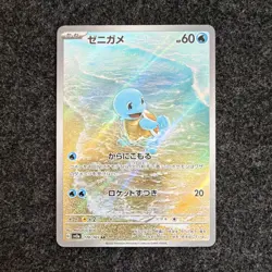 Pokemon TCG Squirtle Art Rare Holo Pokemon Card 151 sv2a 170/165 JP 60HP - Image 1