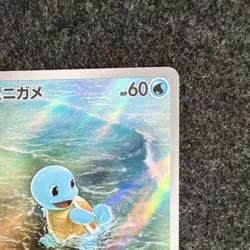 Pokemon TCG Squirtle Art Rare Holo Pokemon Card 151 sv2a 170/165 JP 60HP - Image 3