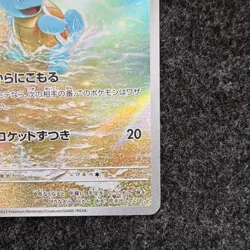 Pokemon TCG Squirtle Art Rare Holo Pokemon Card 151 sv2a 170/165 JP 60HP - Image 4