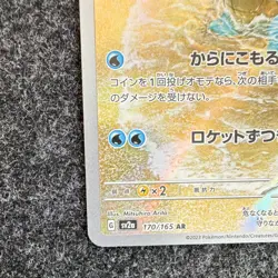 Pokemon TCG Squirtle Art Rare Holo Pokemon Card 151 sv2a 170/165 JP 60HP - Image 5