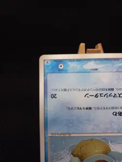Squirtle 018/052 Starter Deck Japanese Nirvana Nevermind Pokemon Tcg Card - Image 4