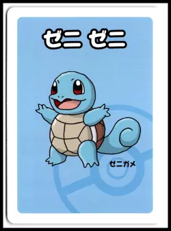 Pokemon Center Squirtle Babanuki Old Maid Exclusive Japanese Card 2019 NM TCG - Image 1