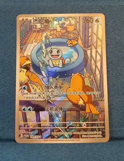 Pokemon TCG Chinese Squirtle Promo 099 NM - Image 1