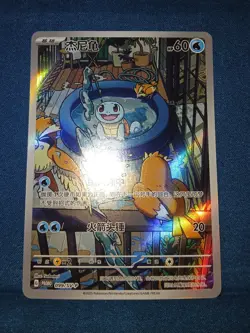Pokemon TCG Chinese Squirtle Promo 099 NM - Image 2