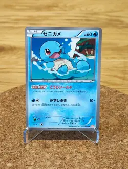 Near Mint Pokemon TCG Squirtle 012/059 BW6 Cold Flare Japanese 2012 - Image 1