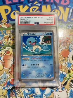 PSA 10 Gem Mint Squirtle 012/059 Cold Flare Unlimited 2012 Japanese Pokemon TCG - Image 1