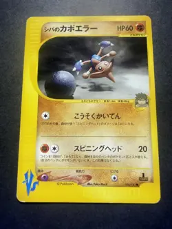 Pokemon Card 2001 VS Bruno's Hitmontop 086/141 non Holo 1st Edition VG Japanese - Image 1