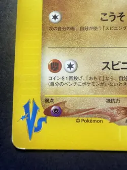 Pokemon Card 2001 VS Bruno's Hitmontop 086/141 non Holo 1st Edition VG Japanese - Image 4