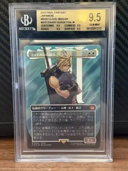 Cloud, Midgar Mercenary (Borderless) (Surge Foil) Final Fantasy Foil JPN BGS 9.5 - Image 1