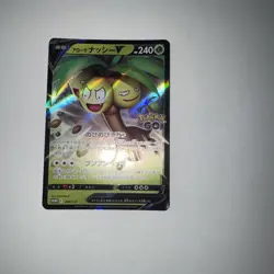 Pokemon Go Alolan Exeggutor v Promo Card 288/S-p S10b Japanese Near Mint UK - Image 2
