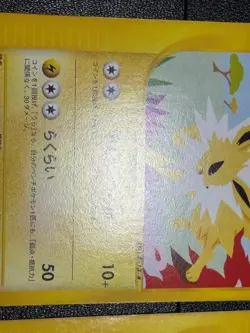 (LP/MP) Jolteon 003/T Umbreon 025/P McDonald's Promo 2002 Japanese Pokemon Card - Image 3