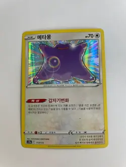 2022 POKEMON JP VSTAR UNIVERSE S12A DITTO 117/172 HOLO (Tax-Included Price) - Image 1