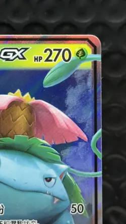 2023 Pokemon Celebi & Venusaur GX Tag Team Chinese Sun & Moon CSM2bC #001/150 - Image 3
